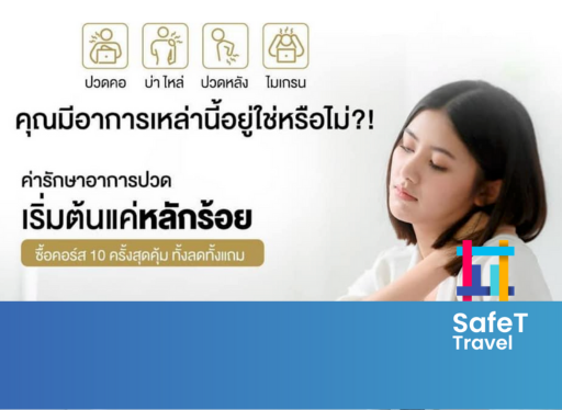 Thai Massage / นวดแผนไทย