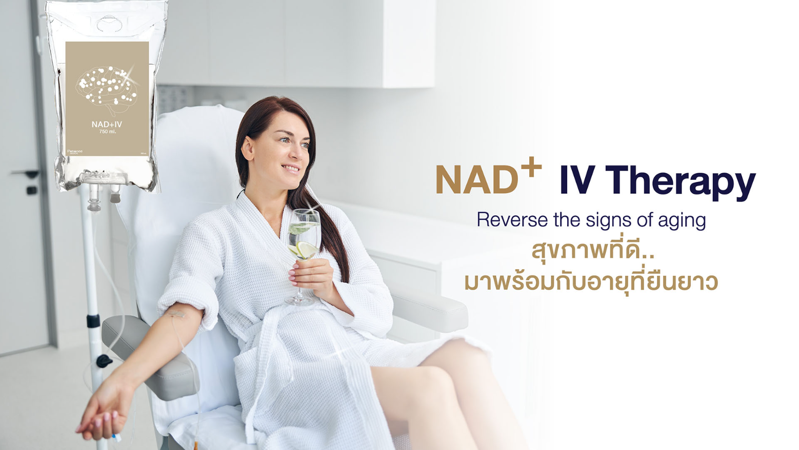 NAD+ Therapy: Reverse the Signs of Aging